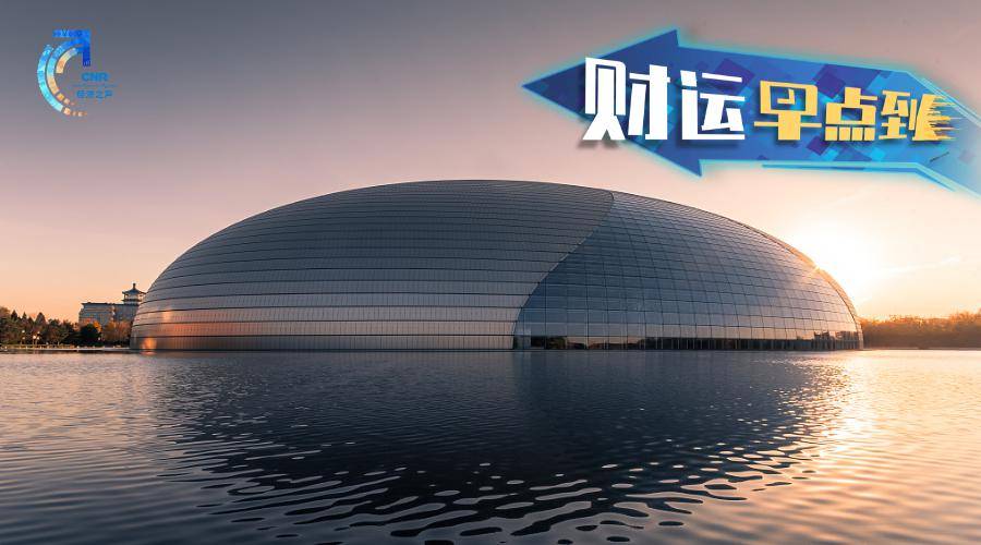 国家大剧院人口疏解_广州大剧院图片