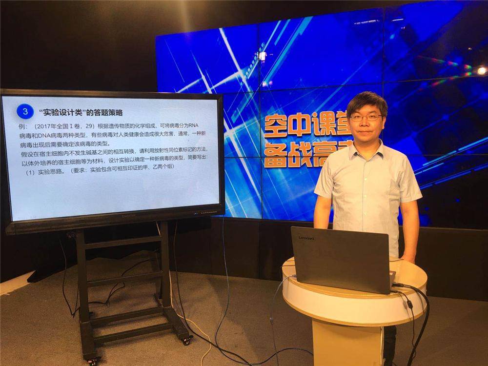 高考|第二周《空中课堂 备战高考》与你相约