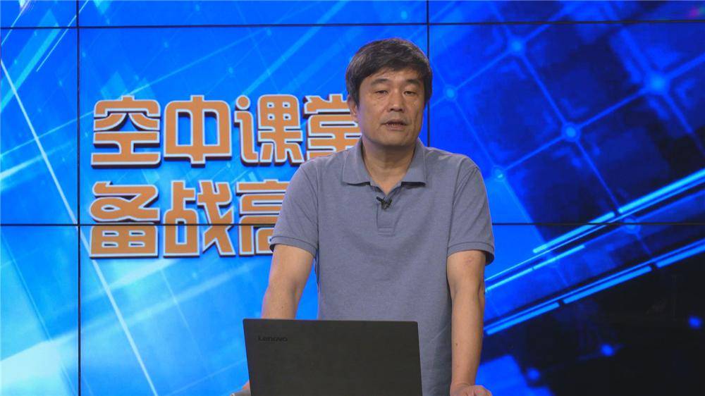 高考|第二周《空中课堂 备战高考》与你相约