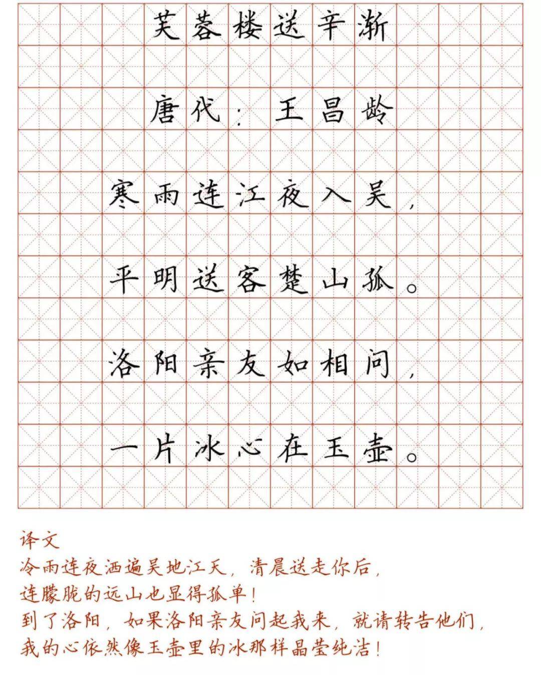 小学128首必背古诗词硬笔楷书字帖诵读练字两不误可打印