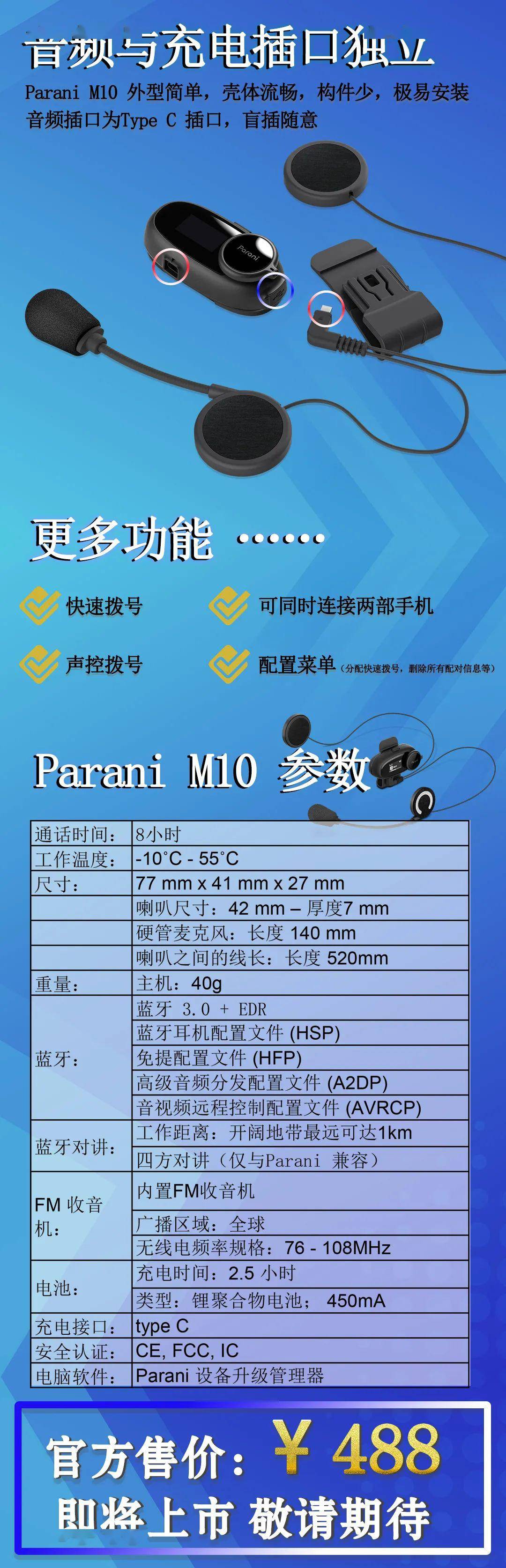 sena蓝牙耳机说明书,sena50s蓝牙耳机说明书 sena全新派m10蓝牙耳机预售开启