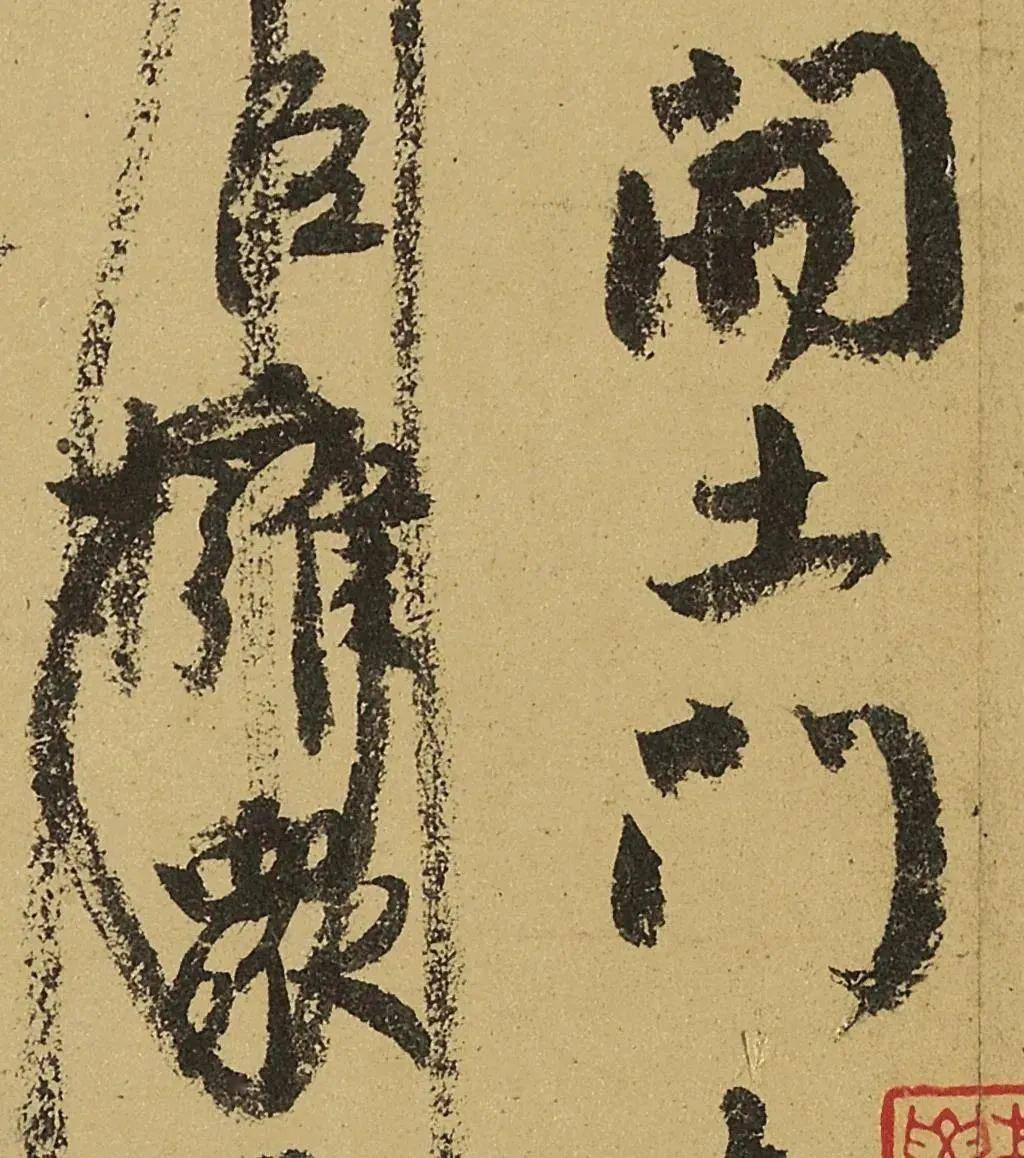 颜真卿《祭侄文稿》高清大图欣赏_自然 颜真卿《祭侄文稿》高清大图欣赏_自然