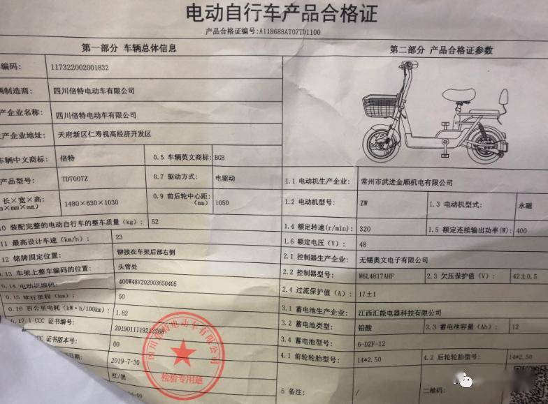 在资阳怎么给电动自行车电动摩托车上户操作指南来了