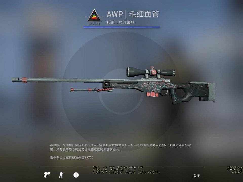 csgo5款军规级武器皮肤堪比毛细血管价格美丽兼具观赏性