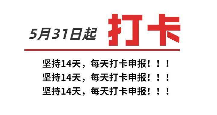 今日打卡贴纸怎么搭_教育学今日打卡图片(3)