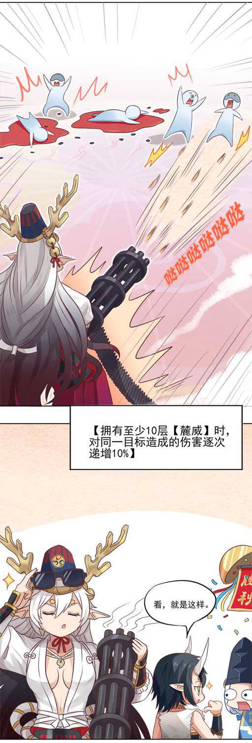 美颜升级版兵俑?新一代多功能输出式神铃鹿御前上线!「游戏大神同人」