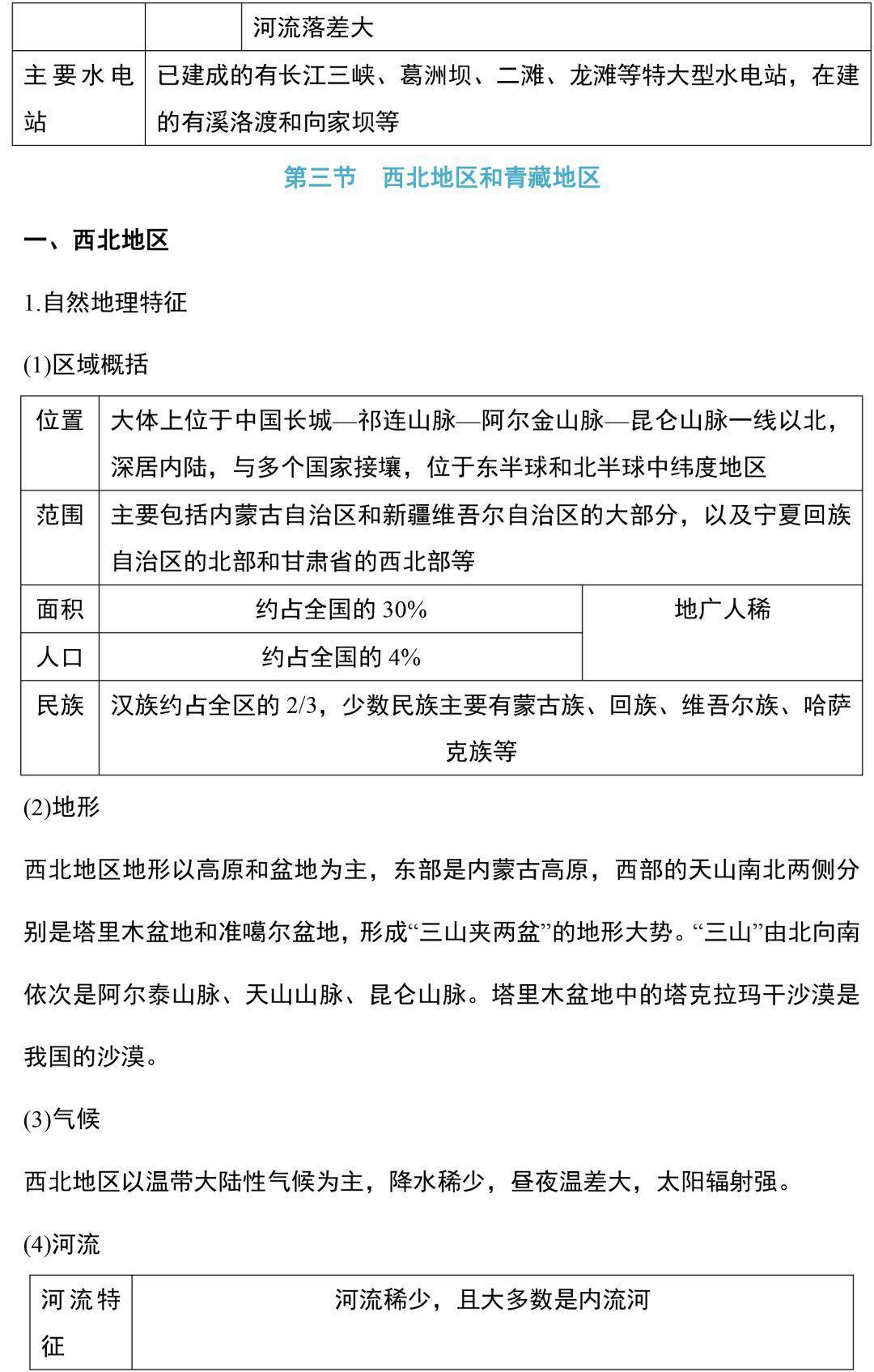 每日心得体会大全 37c164ad1a944b5792895d92c6621508.jpeg