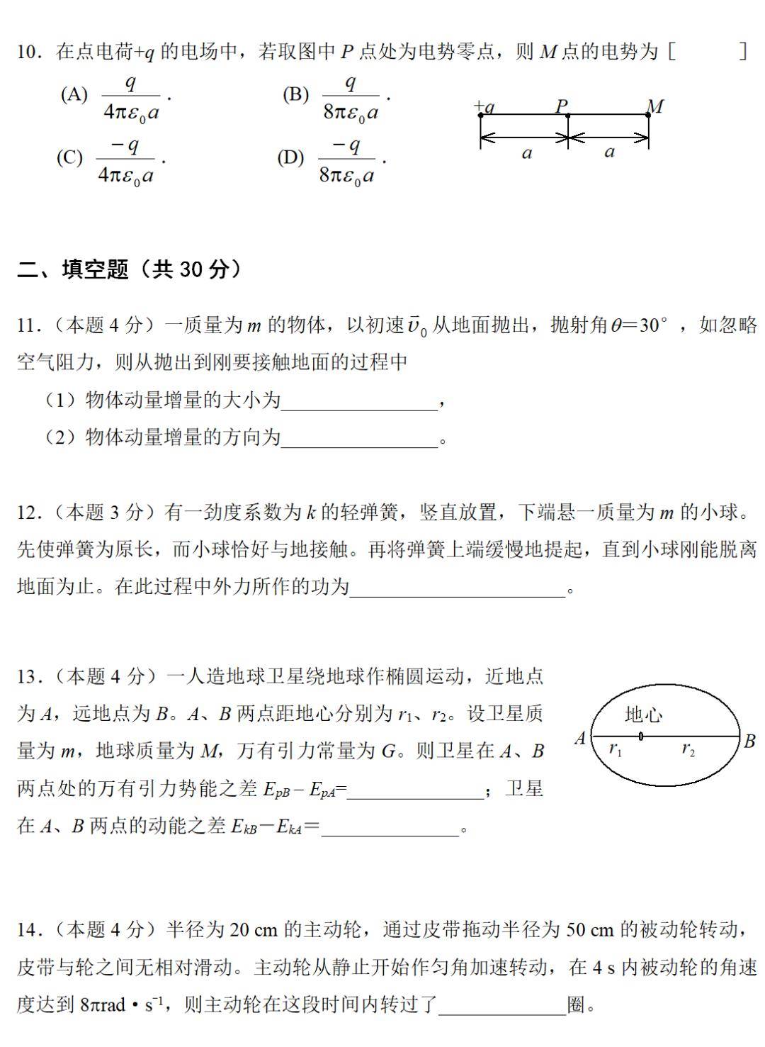 大学物理原理的小发明_大学物理 天工大期中试卷解析