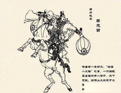 隋唐八大锤都是谁战力如何是怎么死的