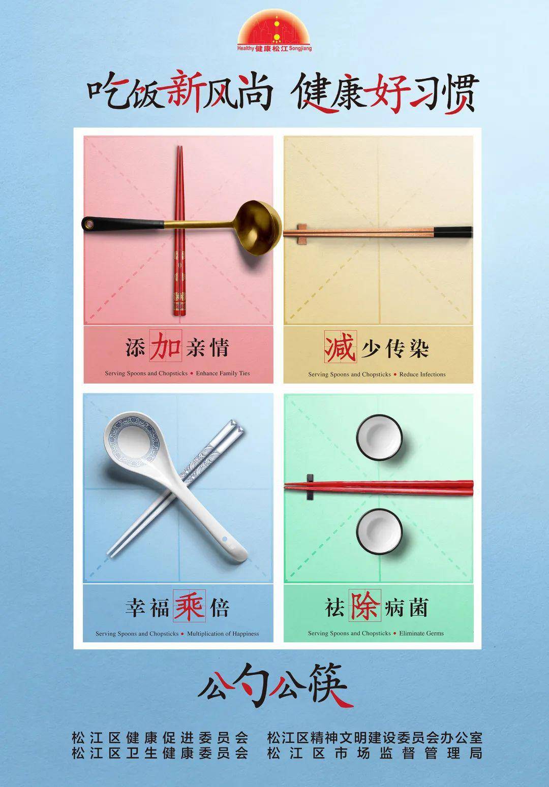 文明健康 有你有我︱推广公筷公勺，从消除对“分餐制”的误解开始