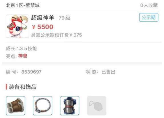 东西怎么挂网上卖 cee20c80c80f4121a92df91ed04aea27.jpeg