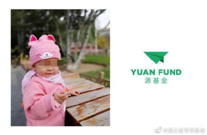 孩子|顺利资助三位宝宝康复出院王源的公益基金“源基金”