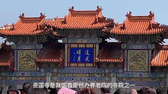 寺院养老哪里去?走进福鼎资国寺弥陀村 养老