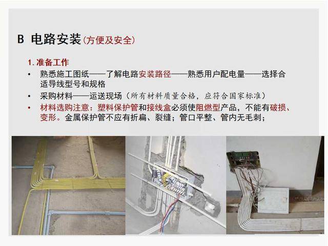 家装公司施工工艺培训标准丨水电防水泥工木工油漆丨超级干货