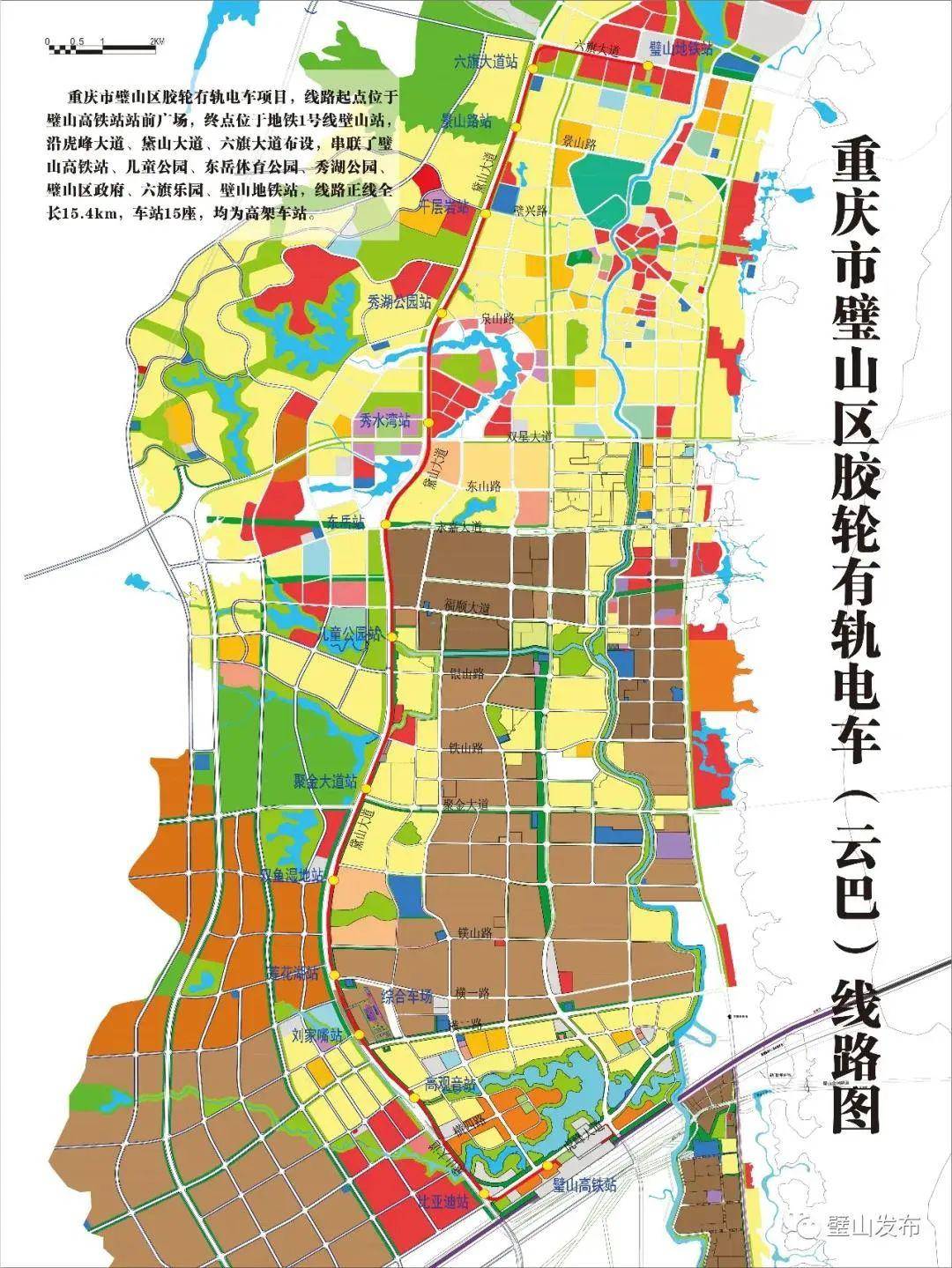 重庆璧山2020上半年G_重庆璧山儿童公园