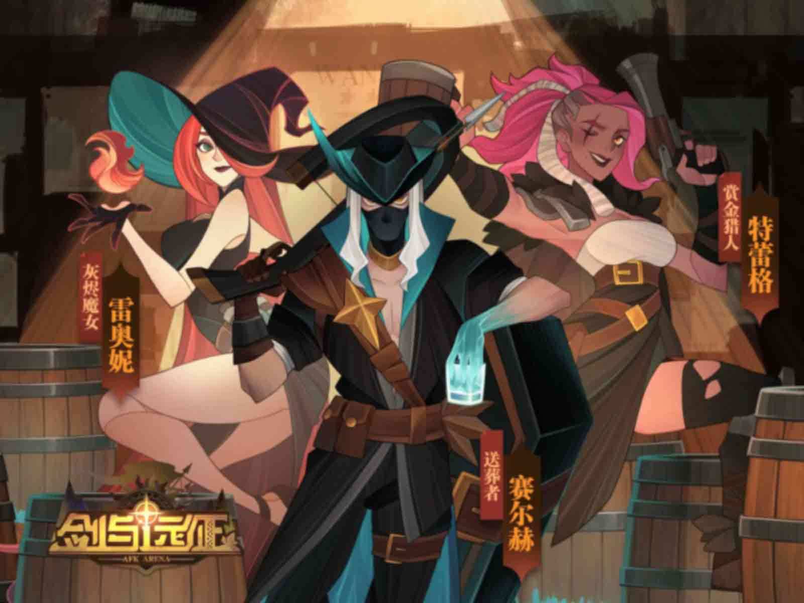 剑与远征兑换码