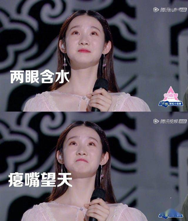 秦海璐真是有内味的姐!两眼含泪瘪嘴望天,轻松模仿张艺凡哭脸