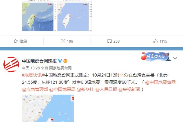 台湾6.3级地震：高空摇臂被瞬间折弯！台积电回应称已疏散工人