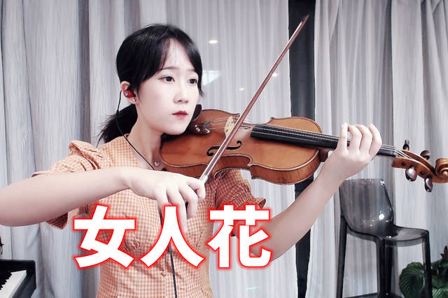 萨克斯女人花曲谱_女人花萨克斯简谱(4)