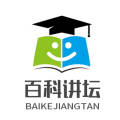 百科讲坛头像