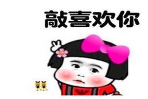原创搞笑gif趣图:你以为你长得帅,就可以撩我?