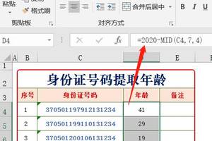 excel号 性别_excel号提取性别_excel号码性别