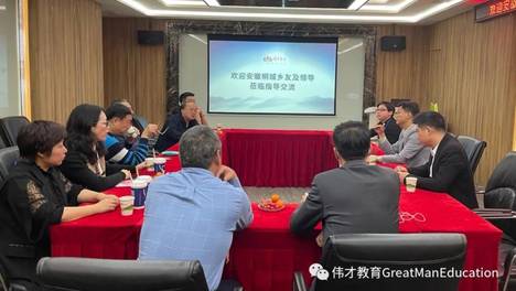 科教兴国，安徽桐城乡友及领导来访伟才教育