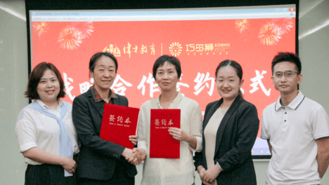 早教初心，携手同行 | 伟才与巧多狮达成托幼一体化战略合作