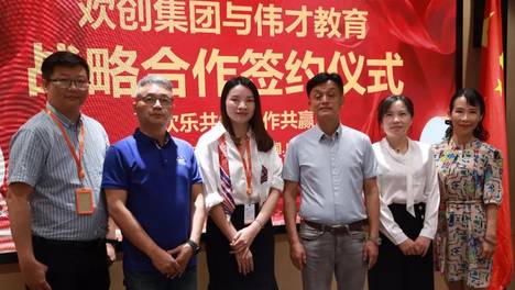 伟才职教牵手欢创，紧扣市场，让职教更职业