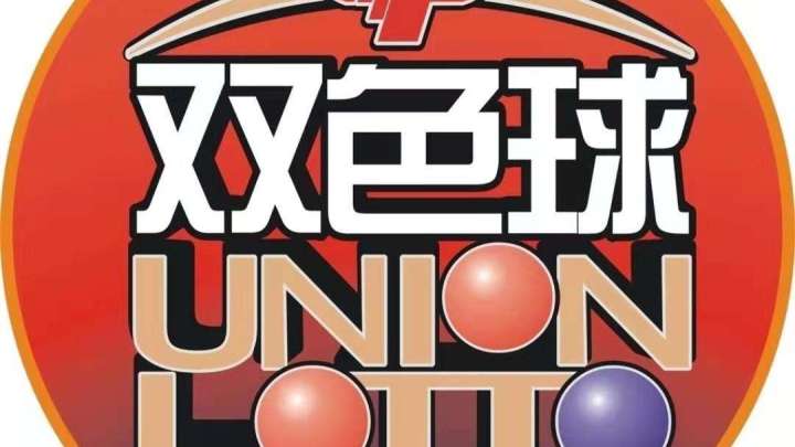 “大乐透”和“双色球”,谁的中奖率更高?