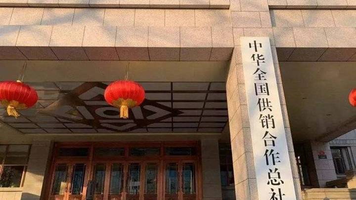 供销社重启,对农民有利吗?
