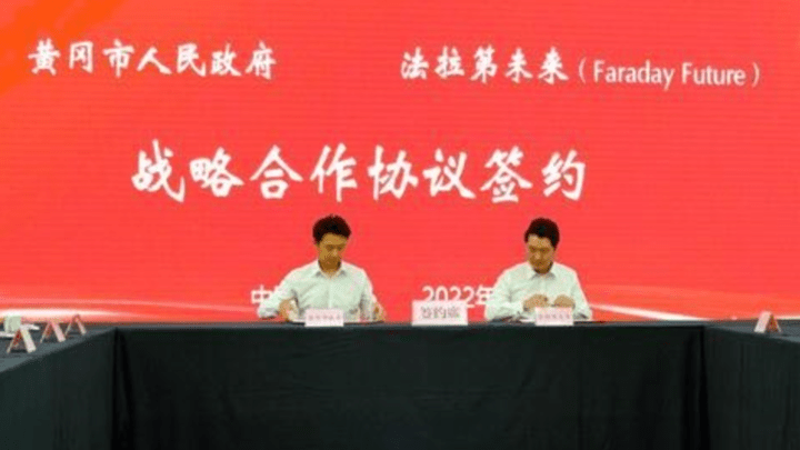 贾跃亭ff与湖北黄冈签订战略协议,你看好他们在中国的发展吗?