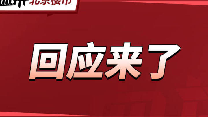 青岛某共有产权房爆雷,你支持重判该公司吗?