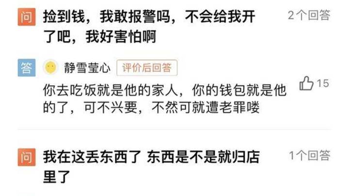 保洁员捡2万元报警被开除,其领导是想私吞这笔钱吗?