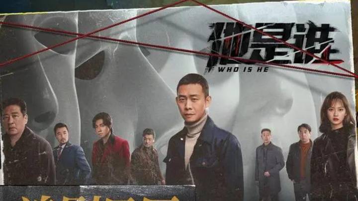张译新剧《他是谁》好看吗?