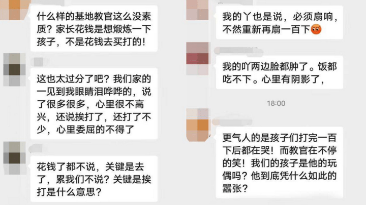 小学生军训被要求跪地互扇耳光,合理吗?