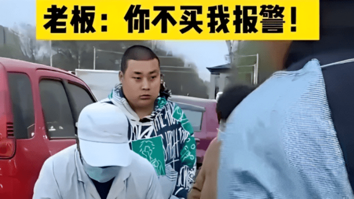 切糕老板多切3斤威胁不买就报警,商贩的行为违法吗?