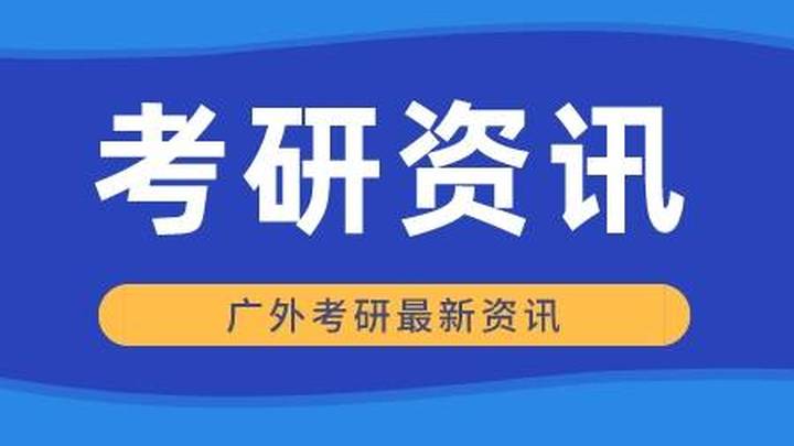 网上调剂意向采集系统将开通,你知道这个操作流程吗?