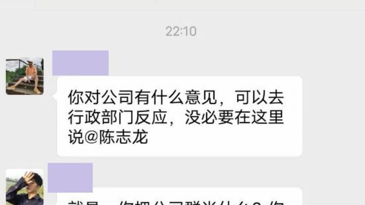 中电科回应痛批领导强制加班的员工非正式工。你相信吗?