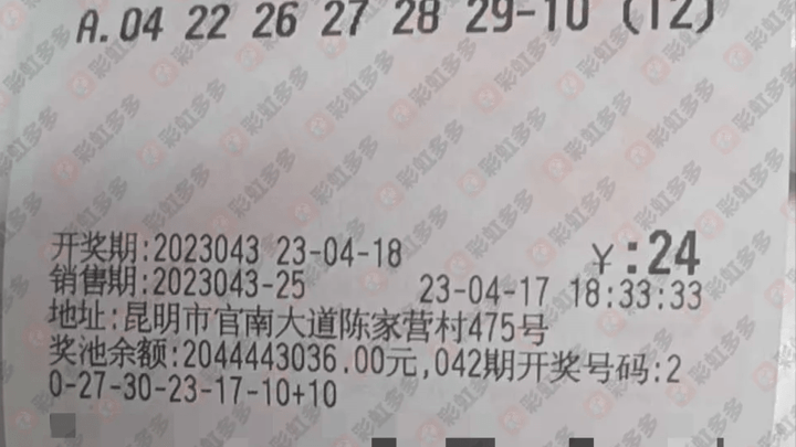 双色球奇葩号重出江湖,中奖概率大吗?