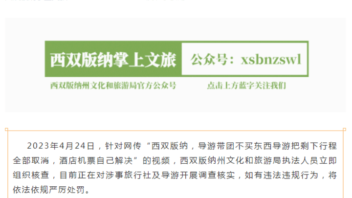 遇到旅游不买东西,导游直接取消剩下行程这种事,你还会有好心情吗?