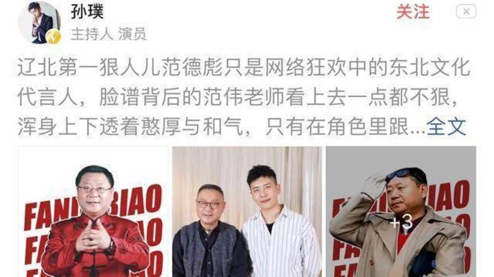 59岁范伟和赵本山再合体,两人对戏瞬间笑场,你觉得搞笑吗?