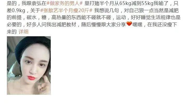 41岁张歆艺近照大变样,是因为减肥过度吗?