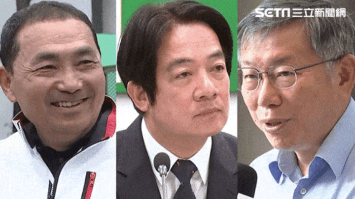 台湾2024年选举三方竞逐态势正式形成,你看好谁能当选?