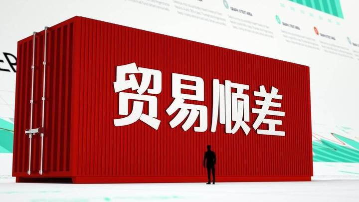 广东、浙江顺差超万亿,你对这两省的进出口感到满意吗?