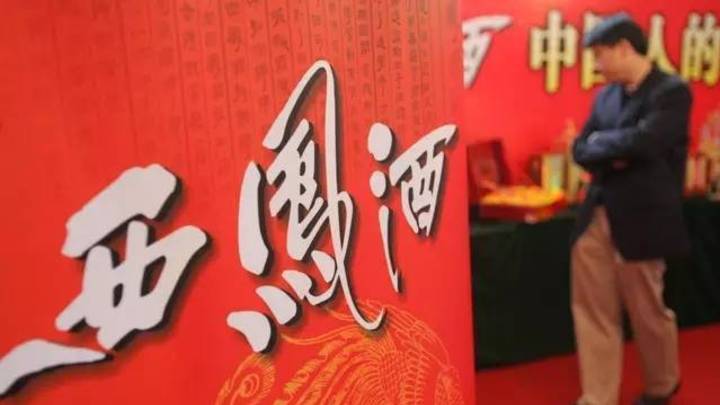 传华润收购西凤100%股权,你相信吗?