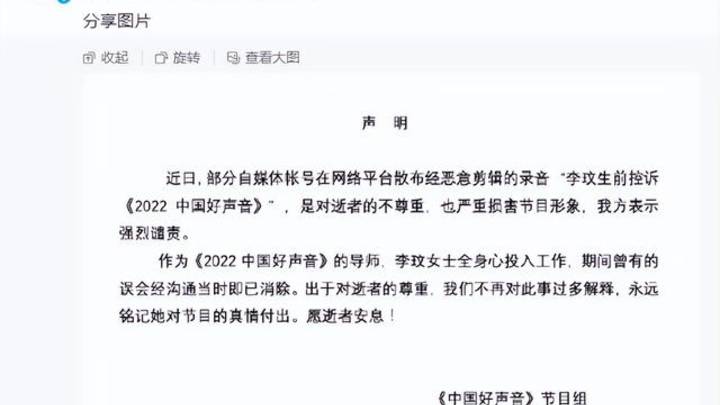 李玟控诉中国好声音的音频是不是恶意剪辑?