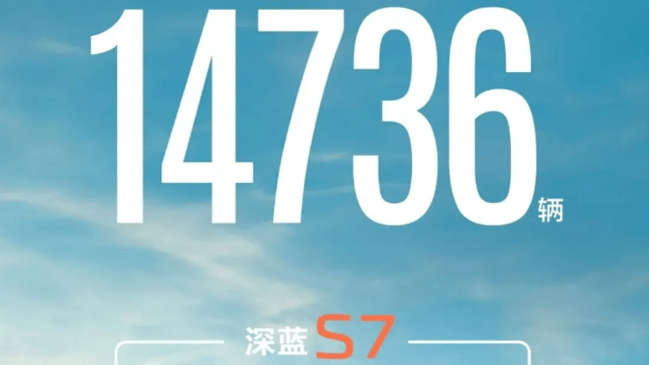 比亚迪、长城、埃安、极氪、问界、创维,谁的销量更好?
