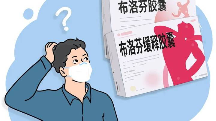 网传服用布洛芬或导致死亡,是真的吗?