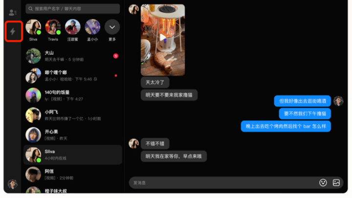 你用过抖音桌面聊天软件吗?